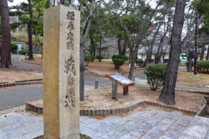 須磨浦公園・戦の濱碑