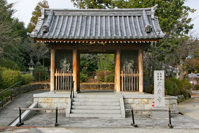 久米寺